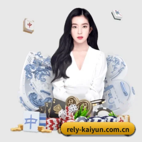 正式成立 - 开云应运而生,获得国际认证资质,为用户打造合法合规的休闲互动平台。